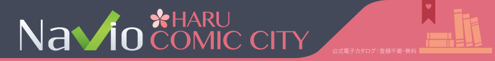 HARU COMIC CITY 31
